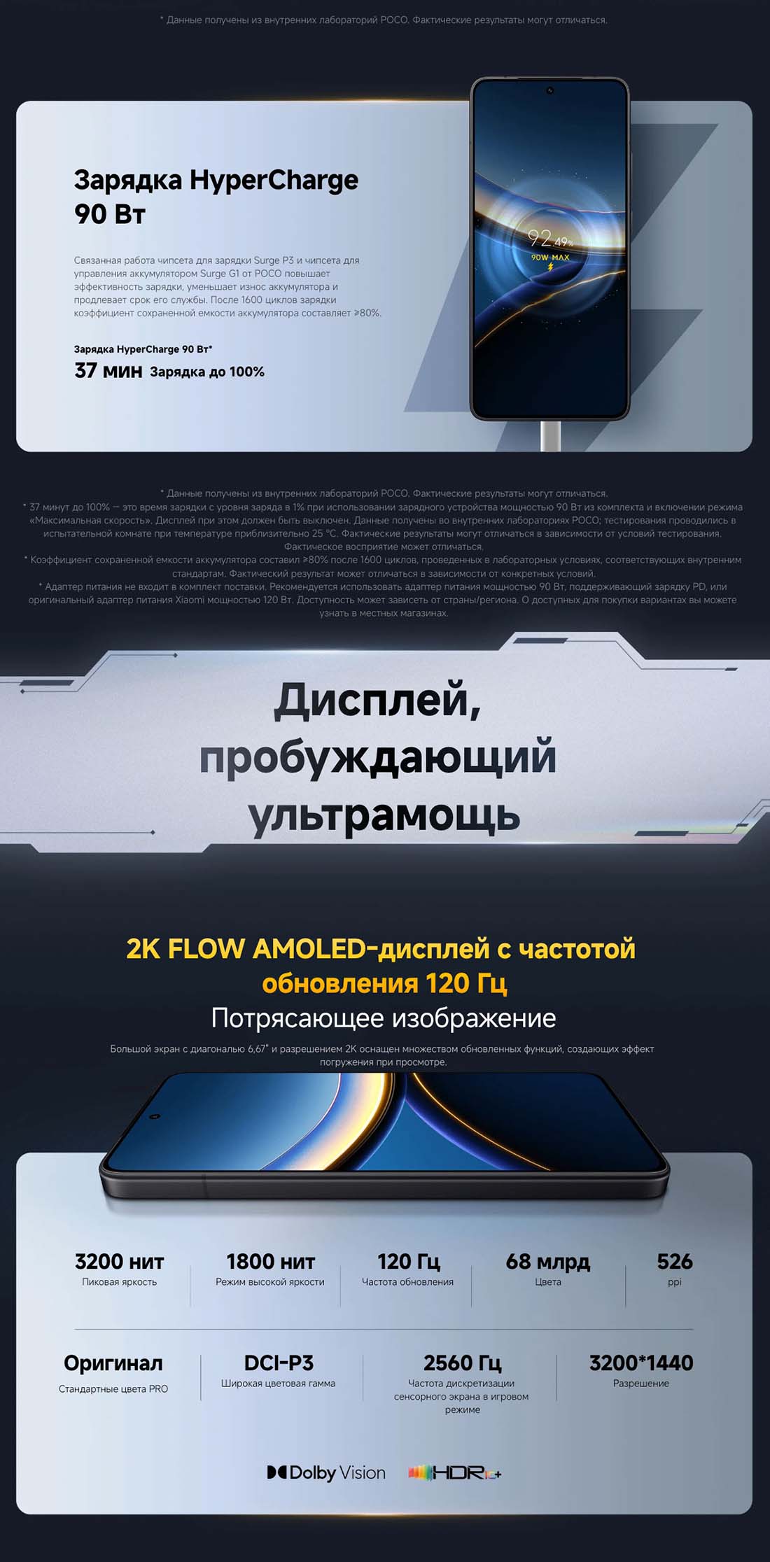 Xiaomi POCO F7 Pro в Смоленске poco-f7-pro