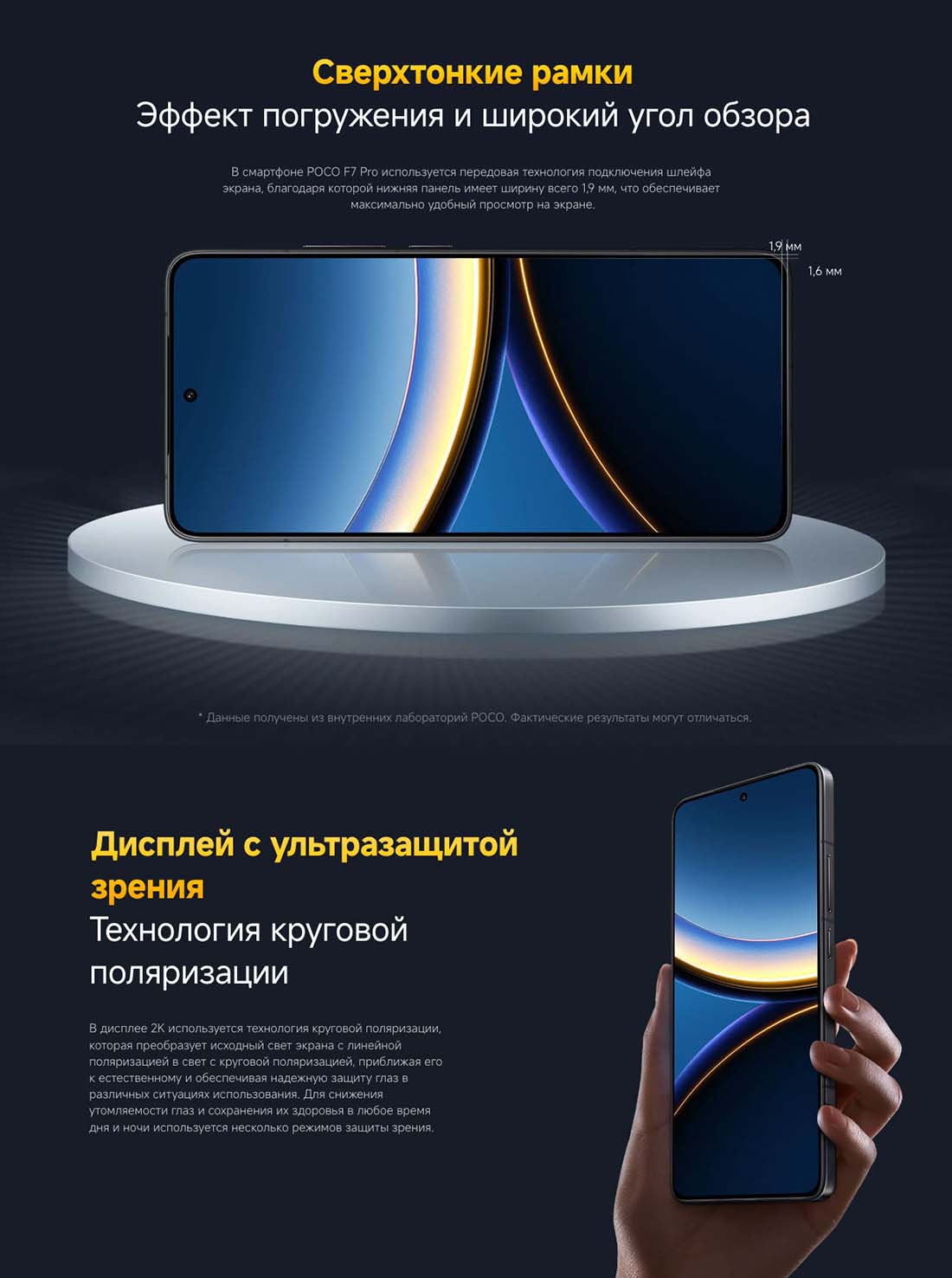 Xiaomi POCO F7 Pro в Смоленске poco-f7-pro