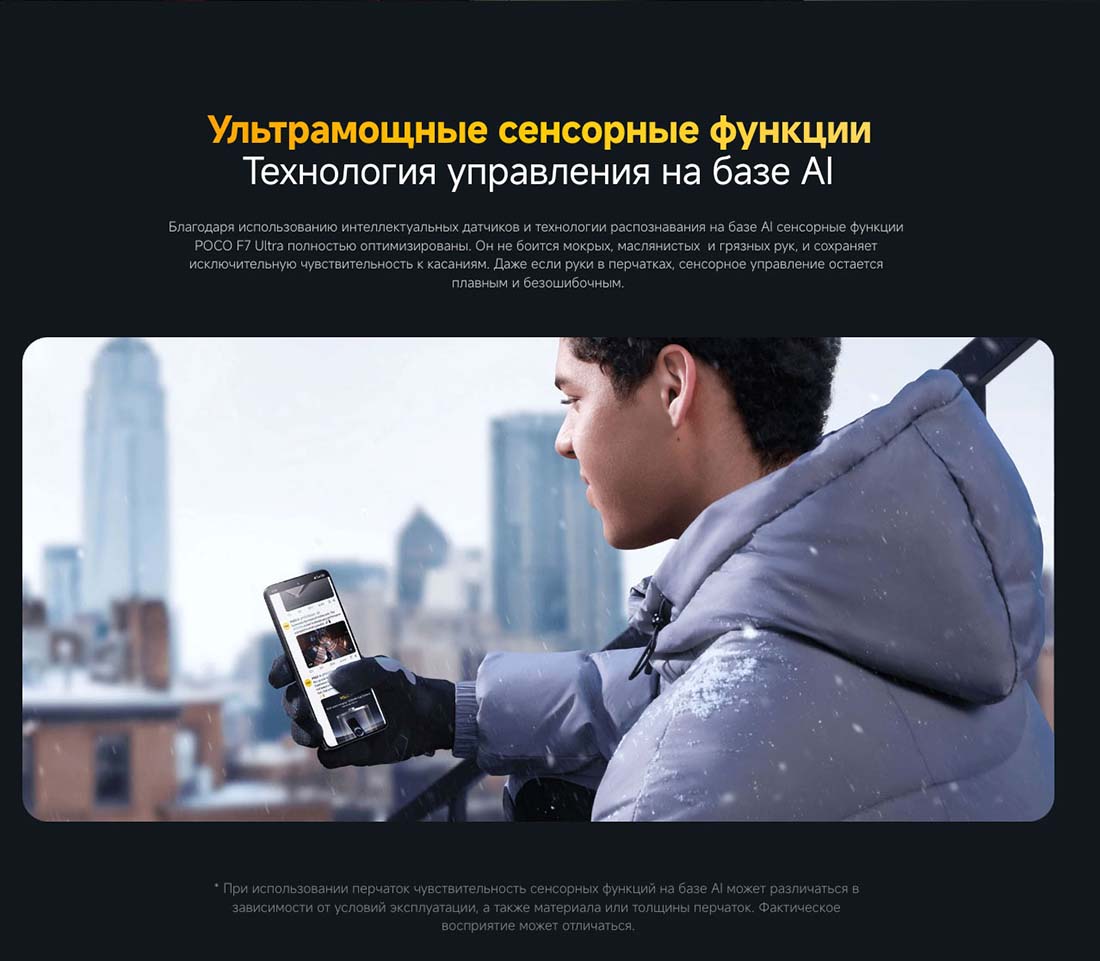 Xiaomi POCO F7 Ultra в Смоленске poco-f7-ultra