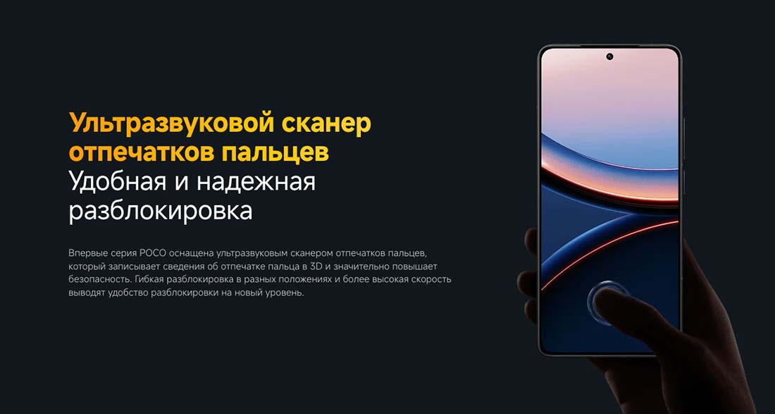 Xiaomi POCO F7 Ultra в Смоленске poco-f7-ultra
