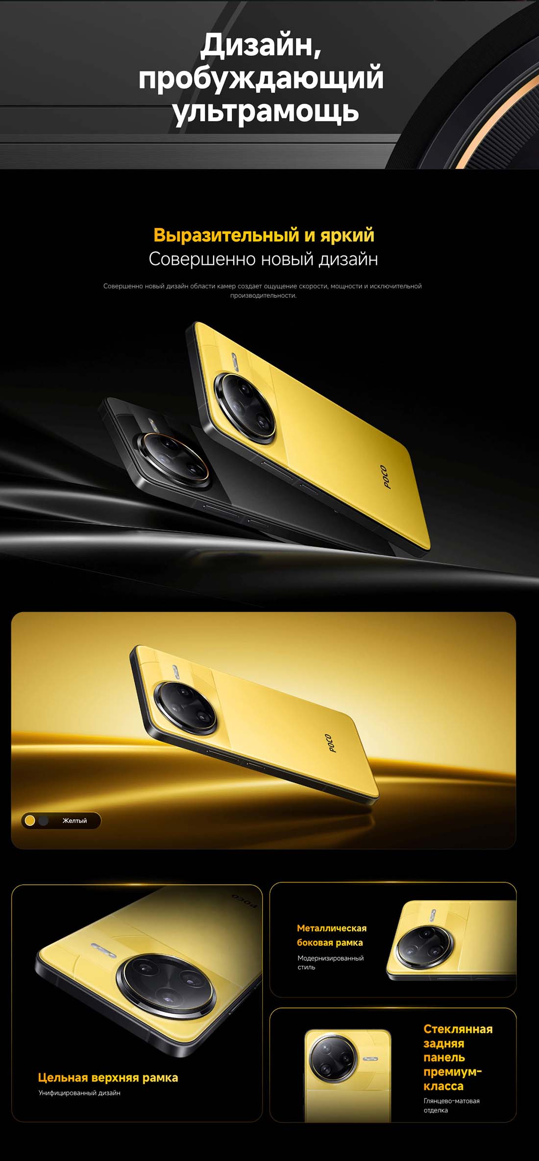 Xiaomi POCO F7 Ultra в Смоленске poco-f7-ultra