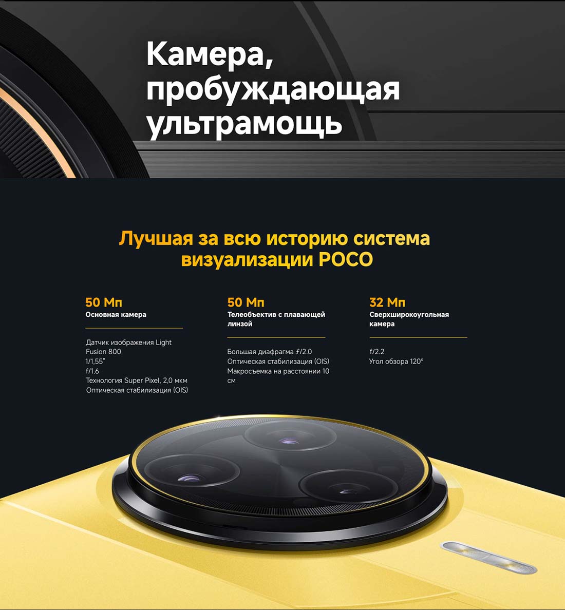 Xiaomi POCO F7 Ultra в Смоленске poco-f7-ultra