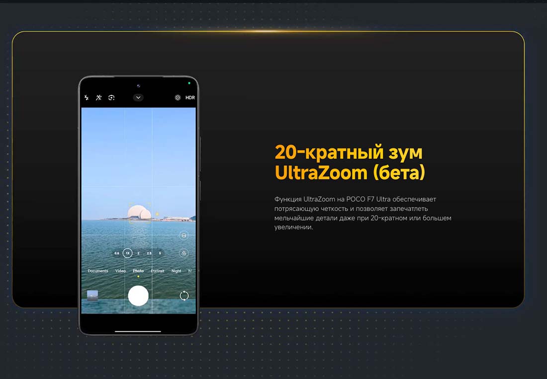 Xiaomi POCO F7 Ultra в Смоленске poco-f7-ultra