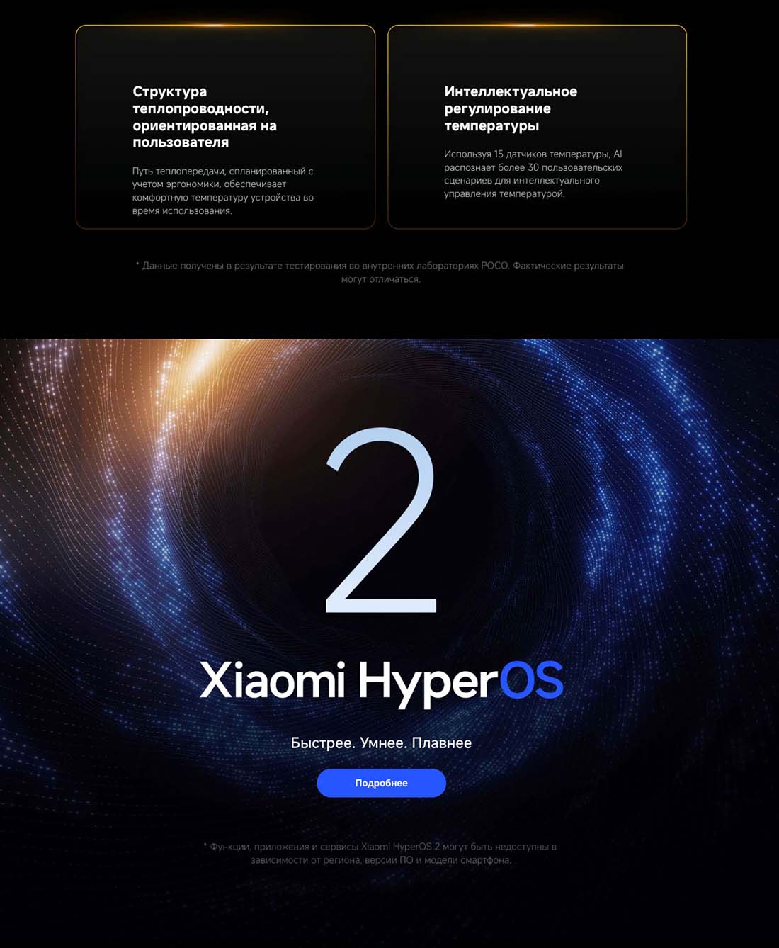 Xiaomi POCO F7 Ultra в Смоленске poco-f7-ultra