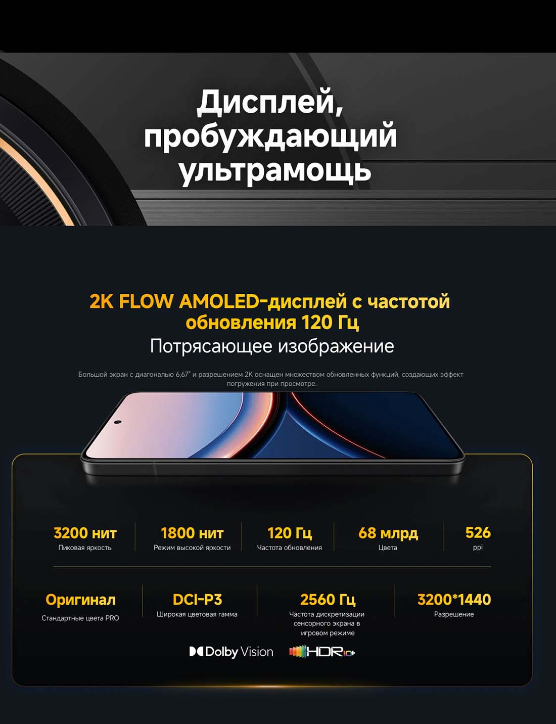 Xiaomi POCO F7 Ultra в Смоленске poco-f7-ultra