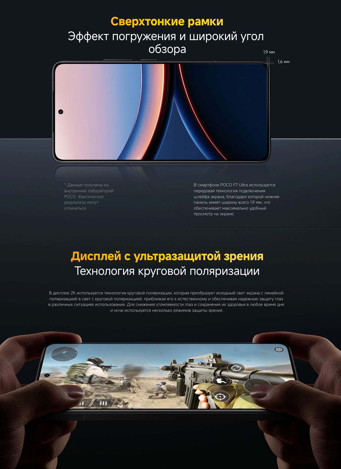 Xiaomi POCO F7 Ultra в Смоленске poco-f7-ultra
