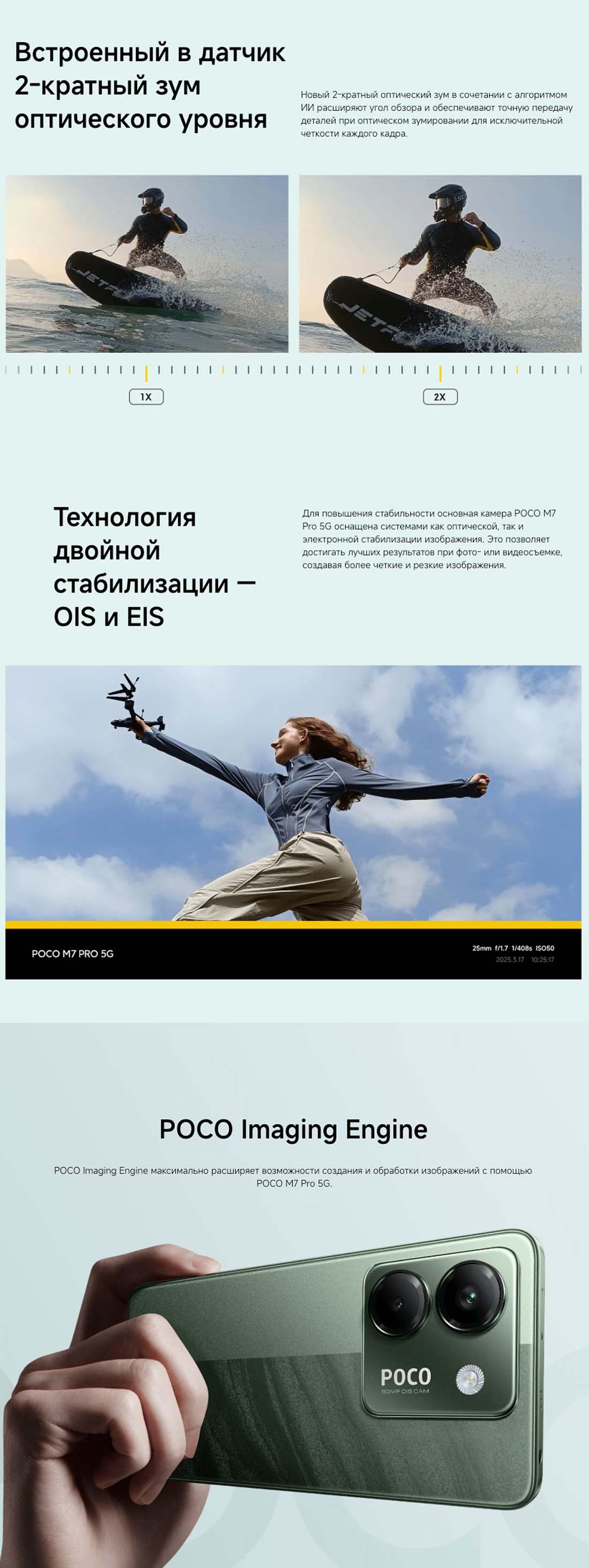 POCO M7 Pro в Смоленске POCO-M7-Pro