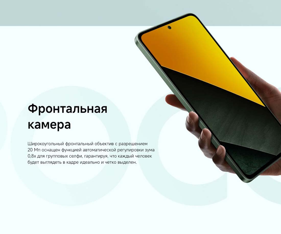 POCO M7 Pro в Смоленске POCO-M7-Pro