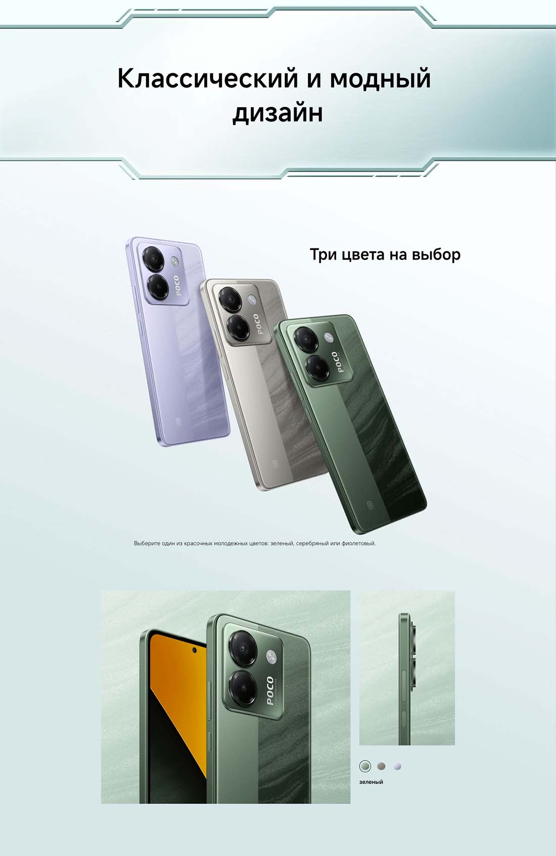POCO M7 Pro в Смоленске POCO-M7-Pro
