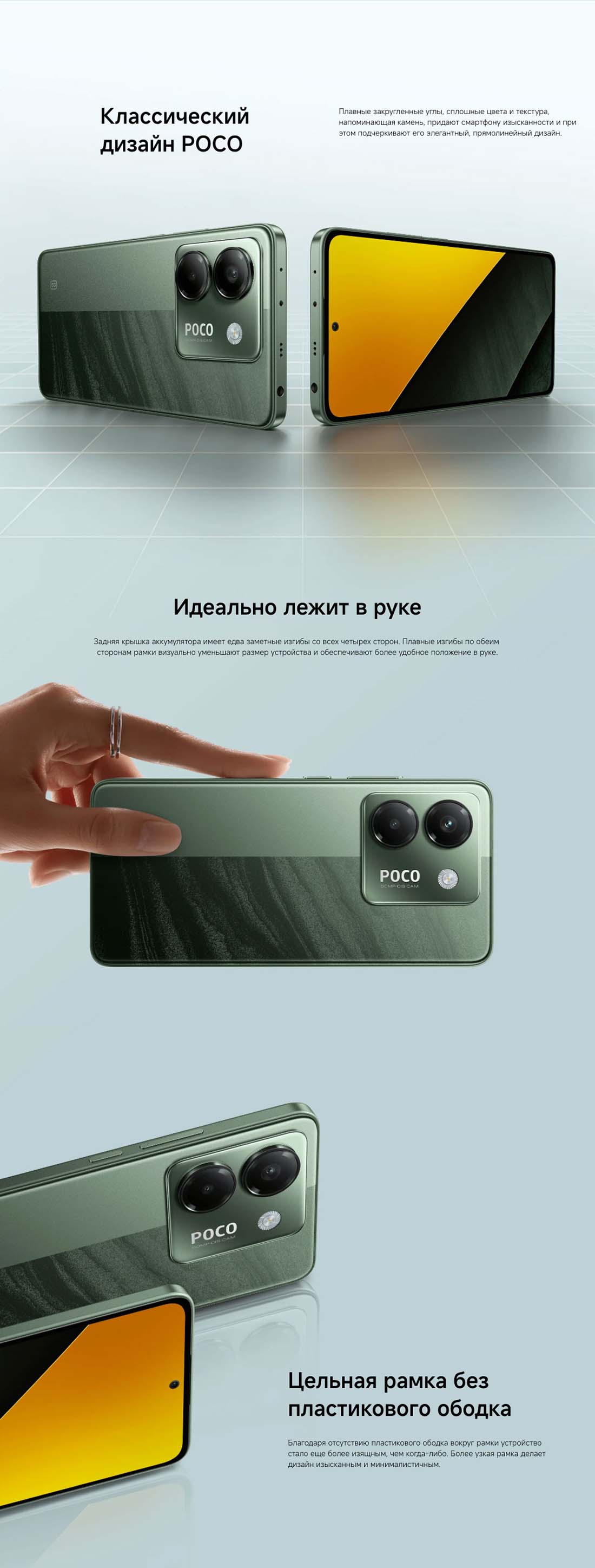 POCO M7 Pro в Смоленске POCO-M7-Pro
