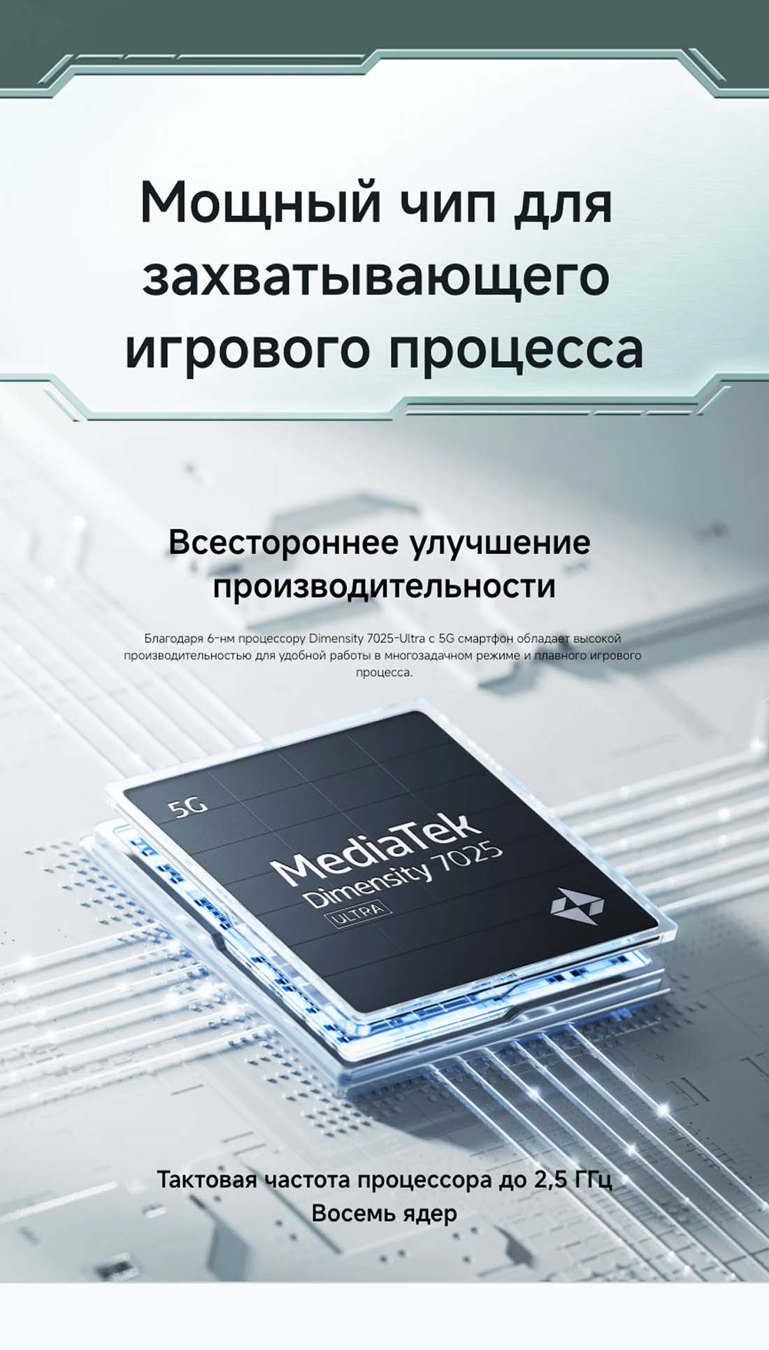 POCO M7 Pro в Смоленске POCO-M7-Pro