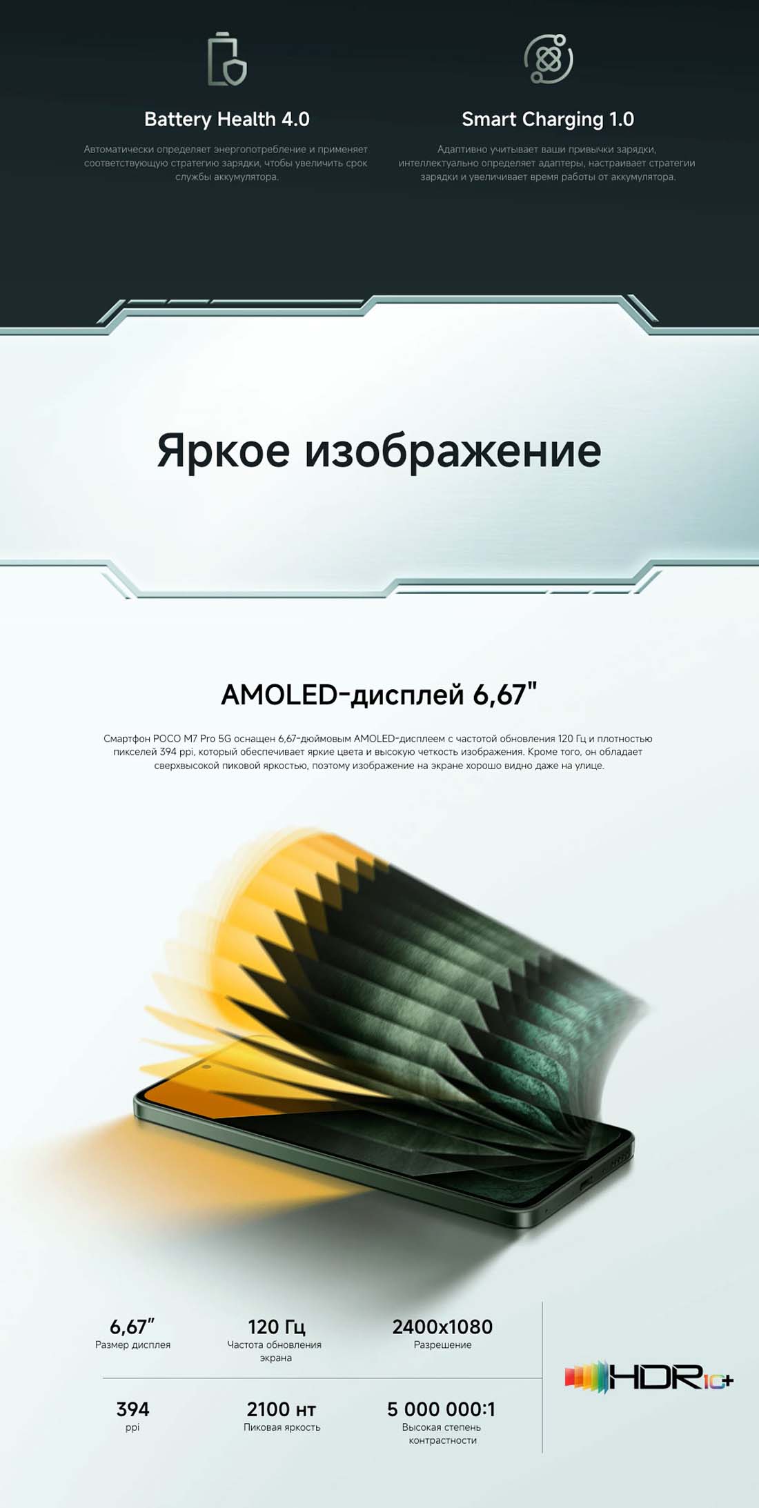 POCO M7 Pro в Смоленске POCO-M7-Pro