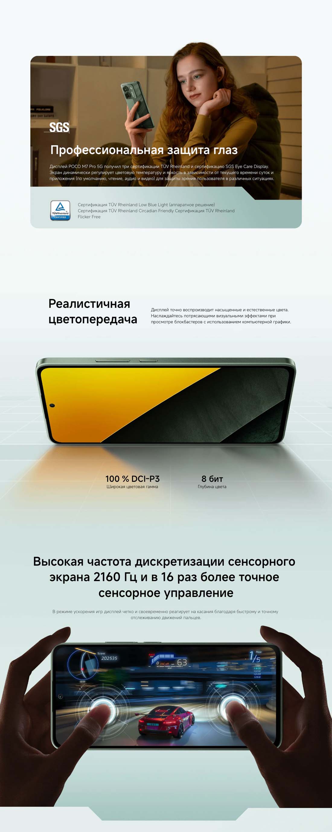 POCO M7 Pro в Смоленске POCO-M7-Pro