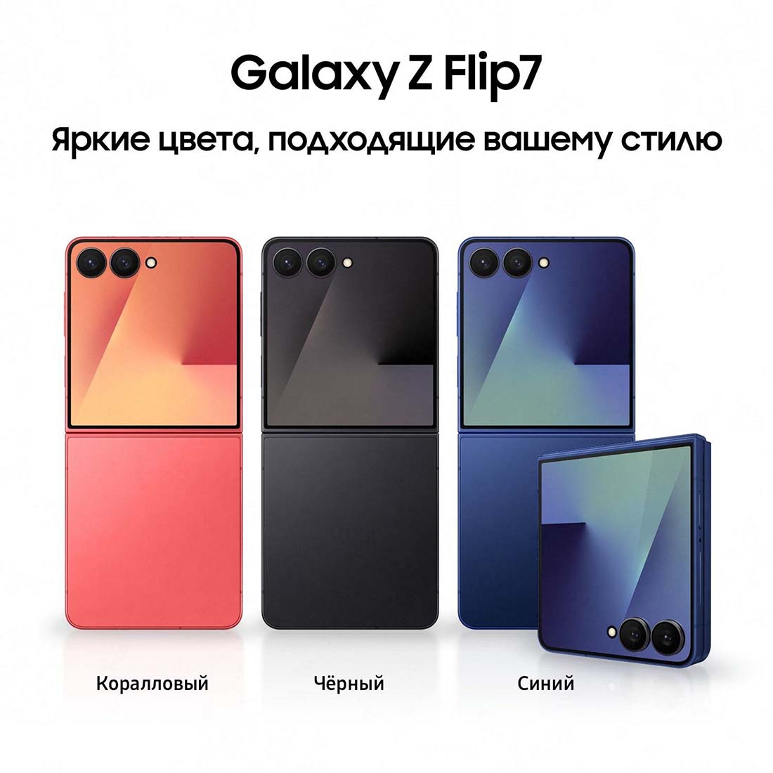 z-flip7 в Смоленске z-flip7