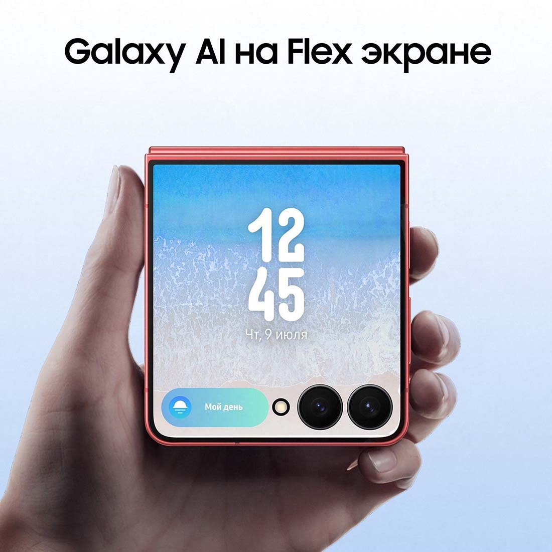 z-flip7 в Смоленске z-flip7
