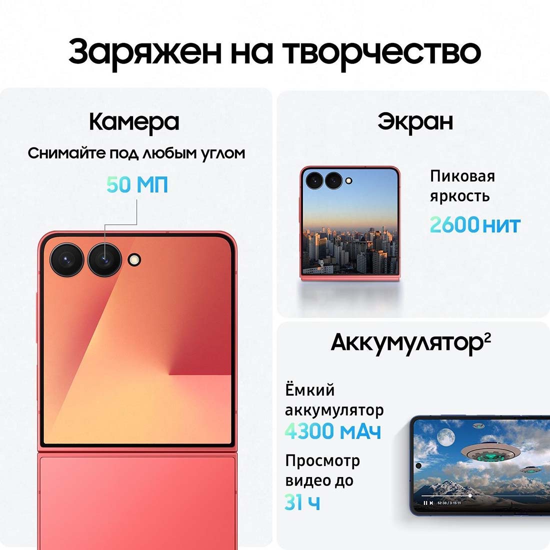 z-flip7 в Смоленске z-flip7