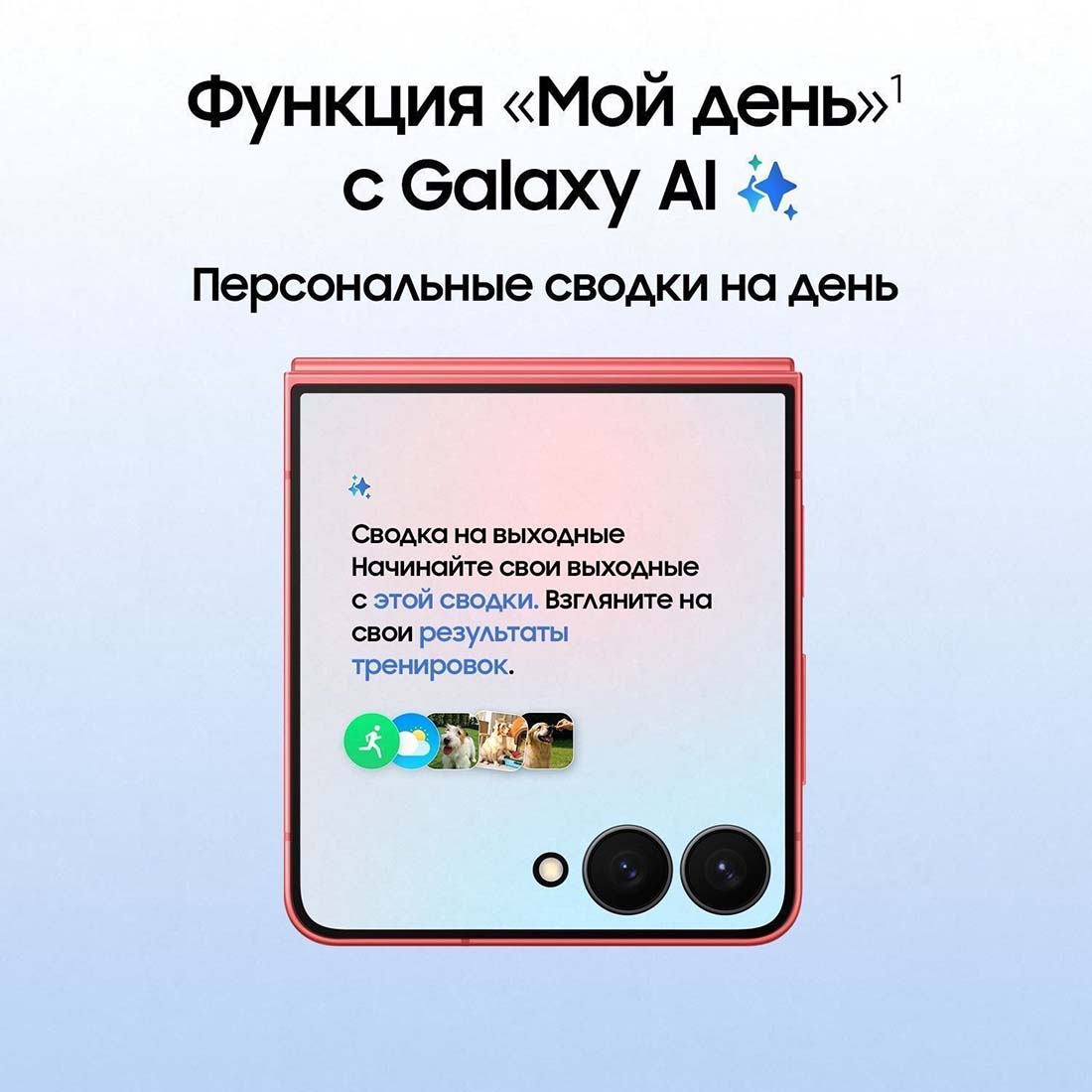 z-flip7 в Смоленске z-flip7