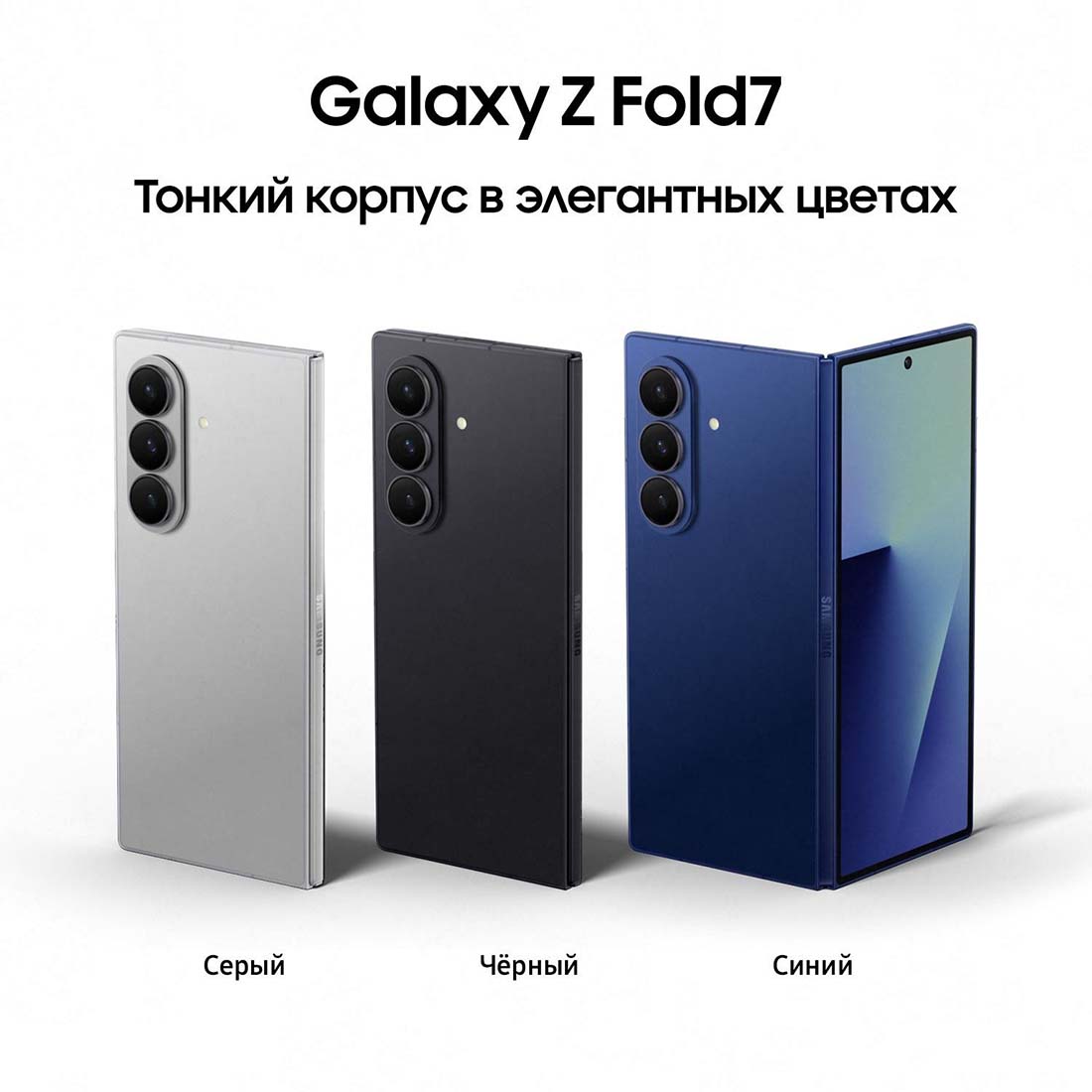 z-fold7 в Смоленске z-fold7