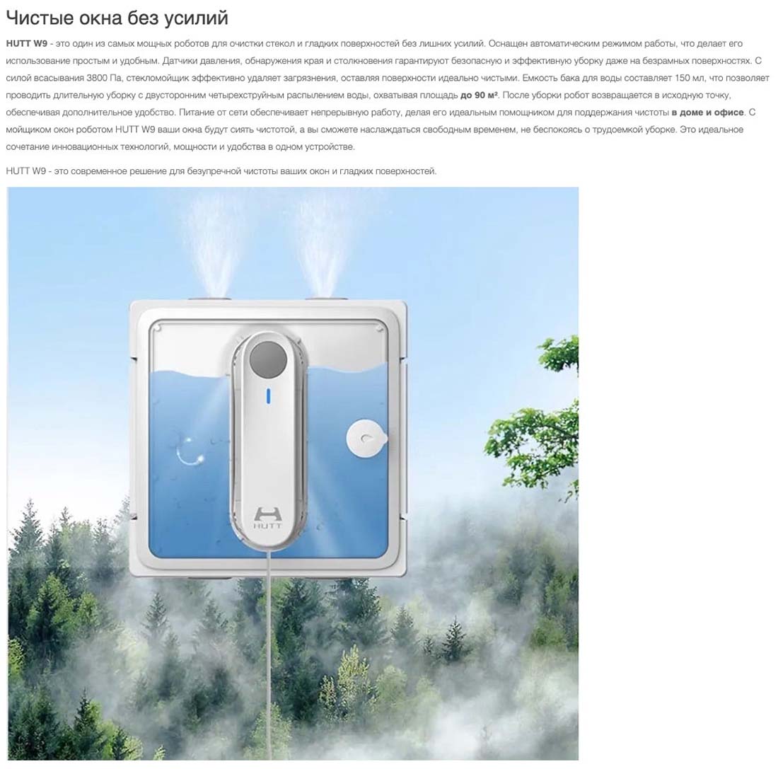 Xiaomi Hutt W9 в Смоленске Hutt-w9