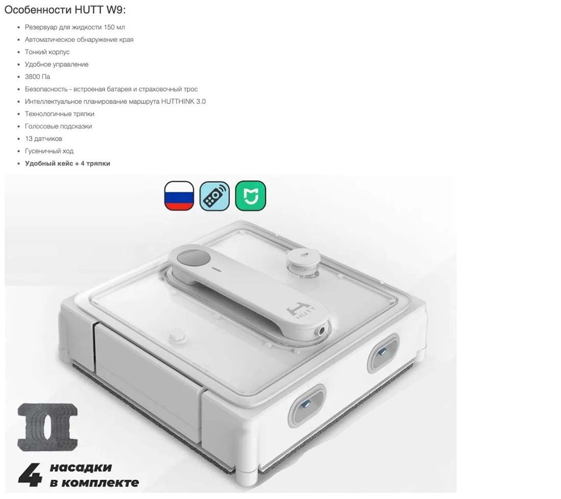 Xiaomi Hutt W9 в Смоленске Hutt-w9