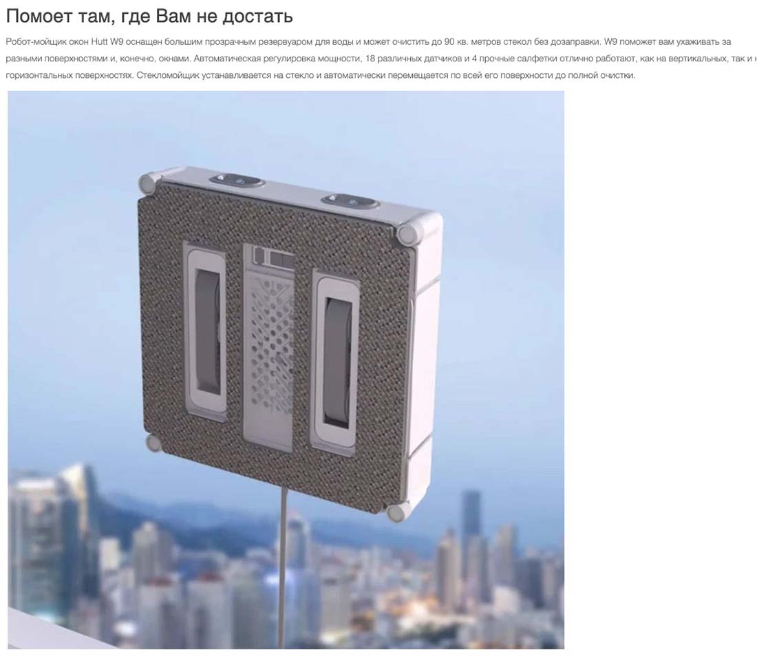 Xiaomi Hutt W9 в Смоленске Hutt-w9