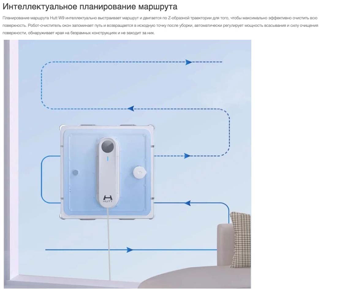 Xiaomi Hutt W9 в Смоленске Hutt-w9