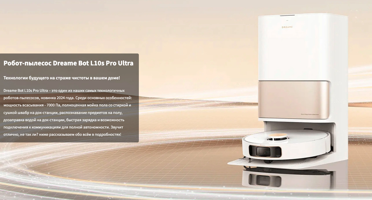 dreame-l10proultra