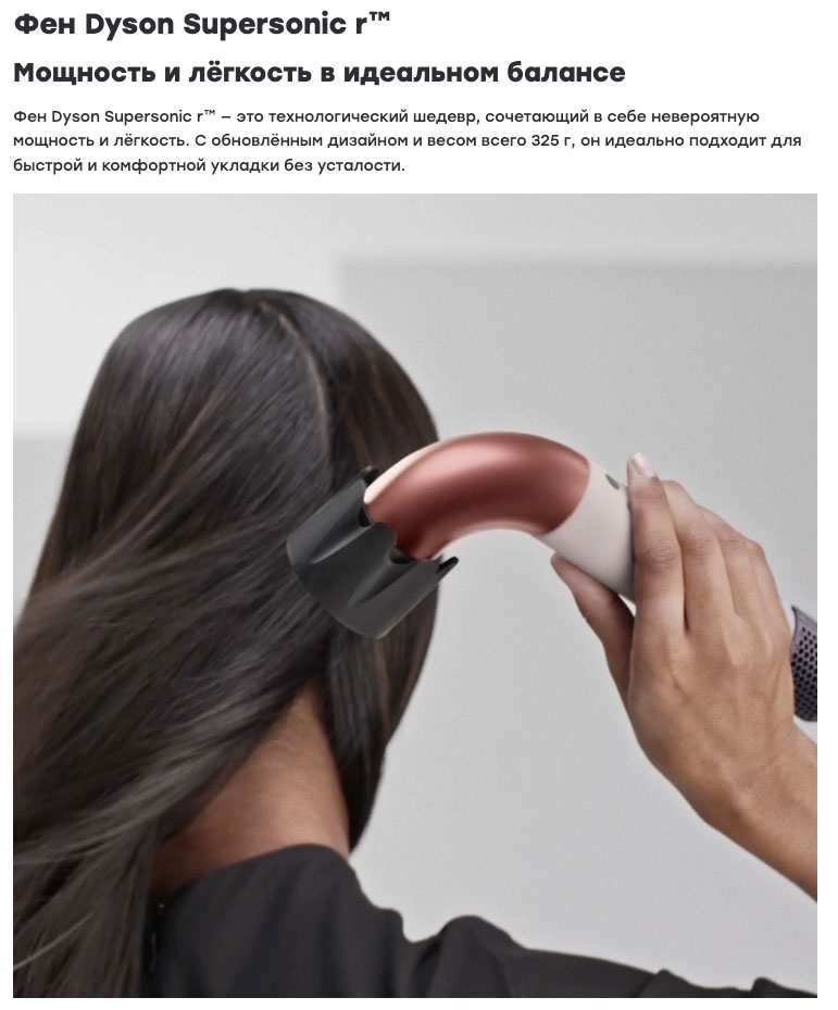 dyson supersonic r pro в Смоленске dyson-super-sonic-r
