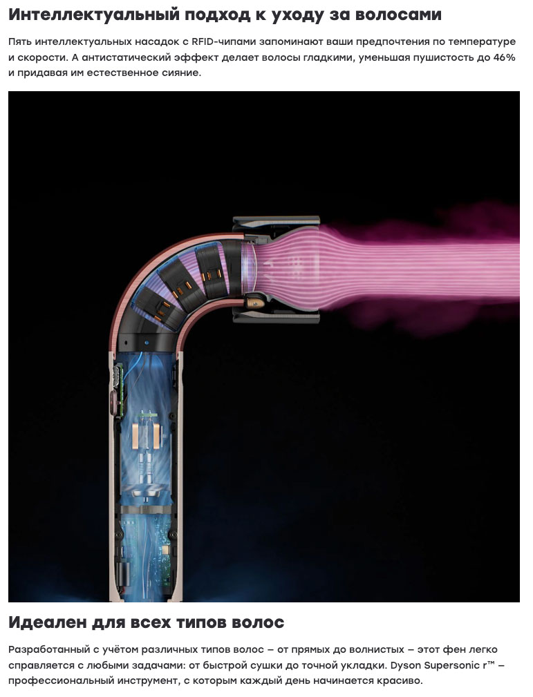 dyson supersonic r pro в Смоленске dyson-super-sonic-r