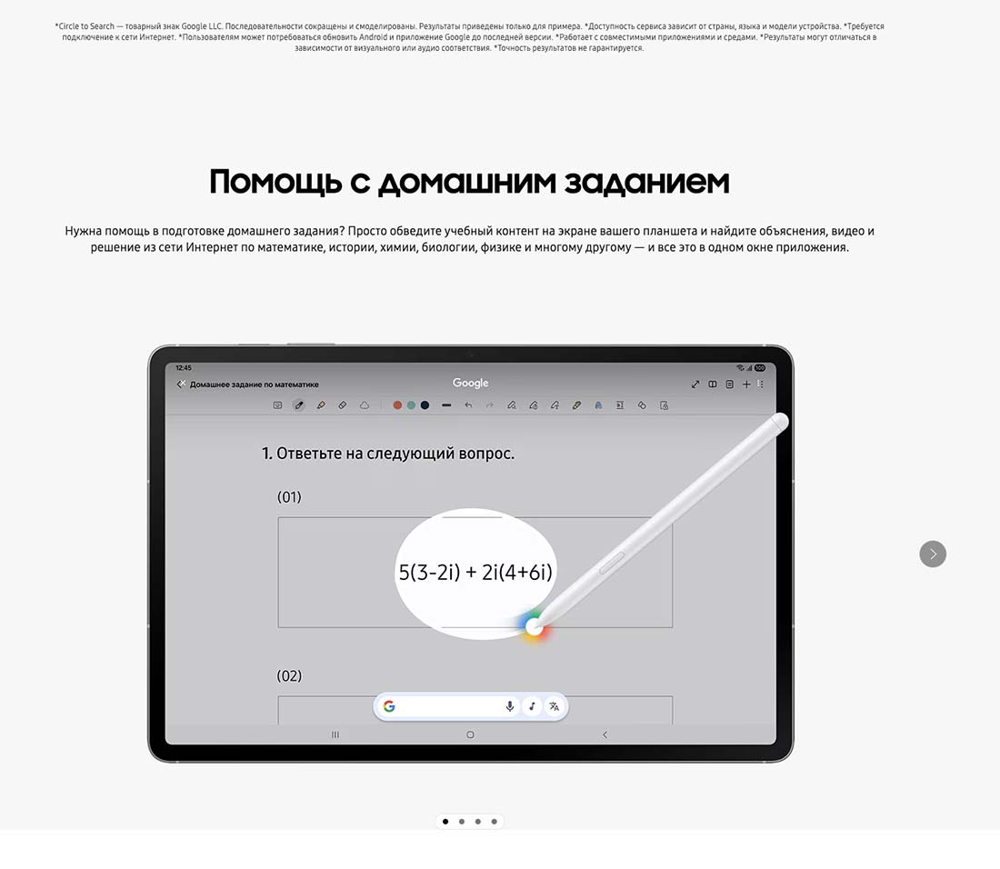 galaxy-tab-s10-fe в Смоленске galaxy-tab-s10-fe