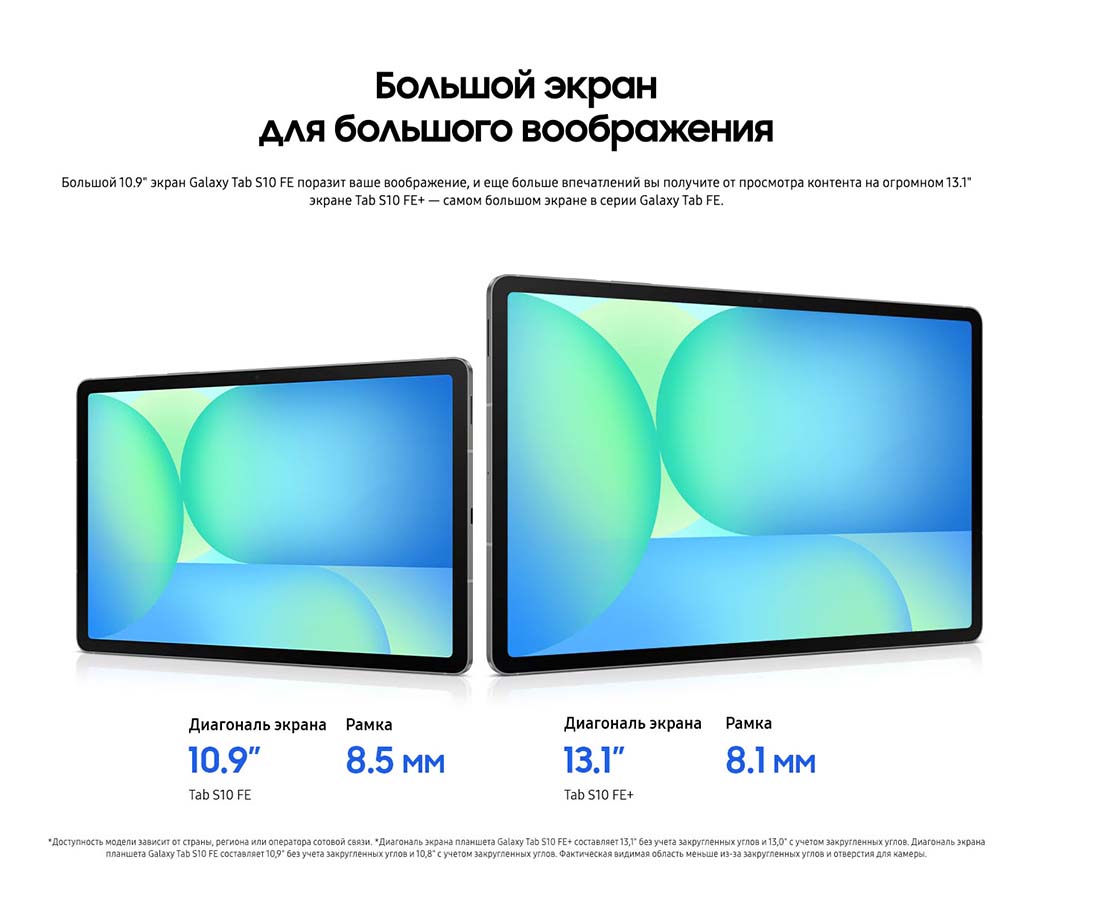 galaxy-tab-s10-fe в Смоленске galaxy-tab-s10-fe