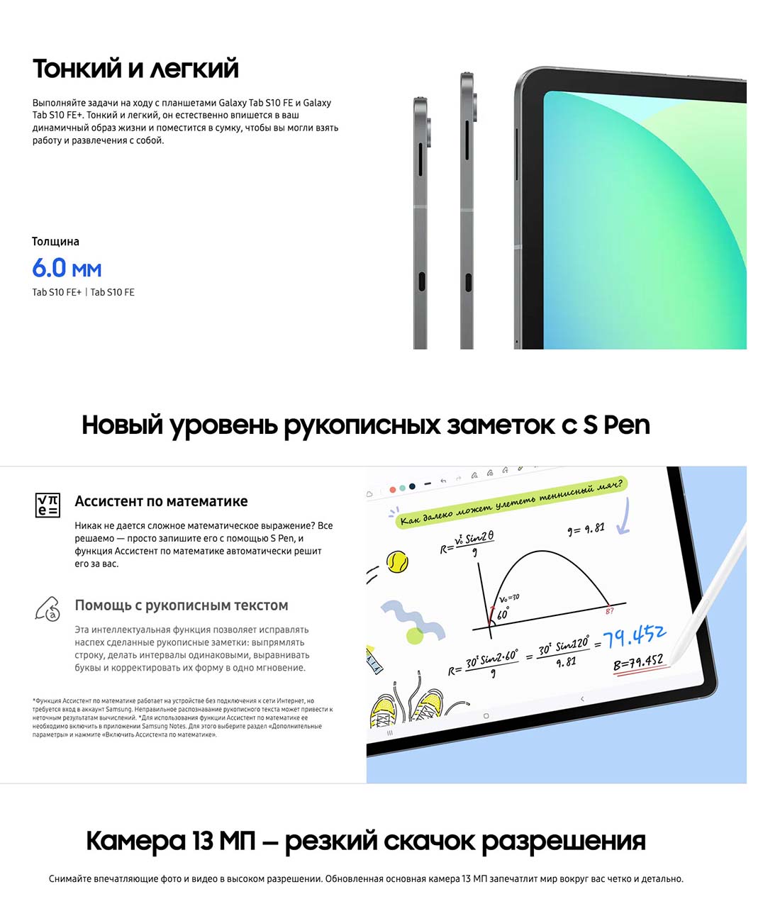 galaxy-tab-s10-fe в Смоленске galaxy-tab-s10-fe