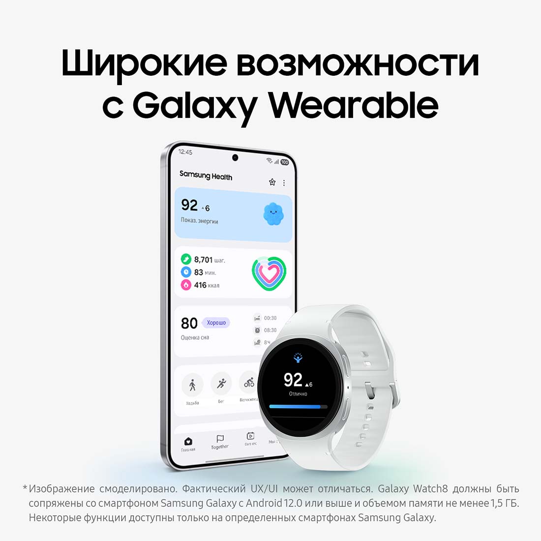 galaxy-watch8 в Смоленске galaxy-watch8