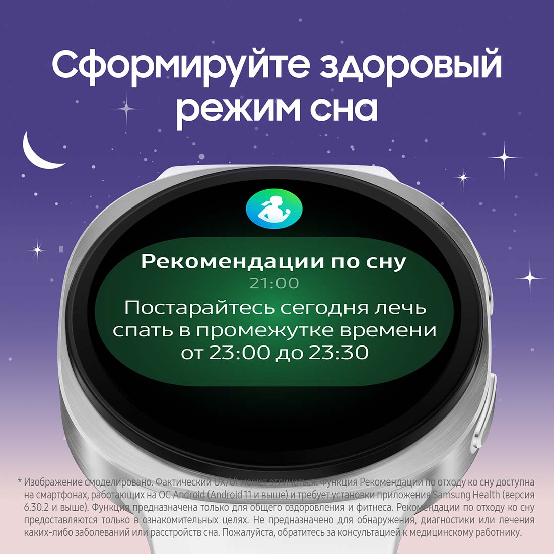 galaxy-watch8 в Смоленске galaxy-watch8