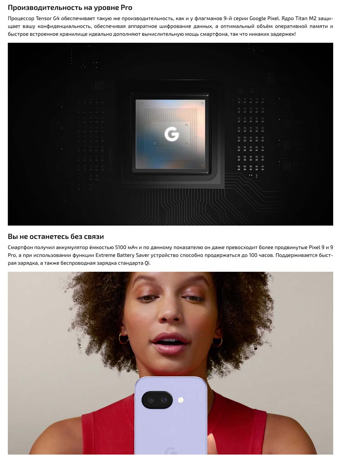 google-pixel-9a в Смоленске google-pixel-9a