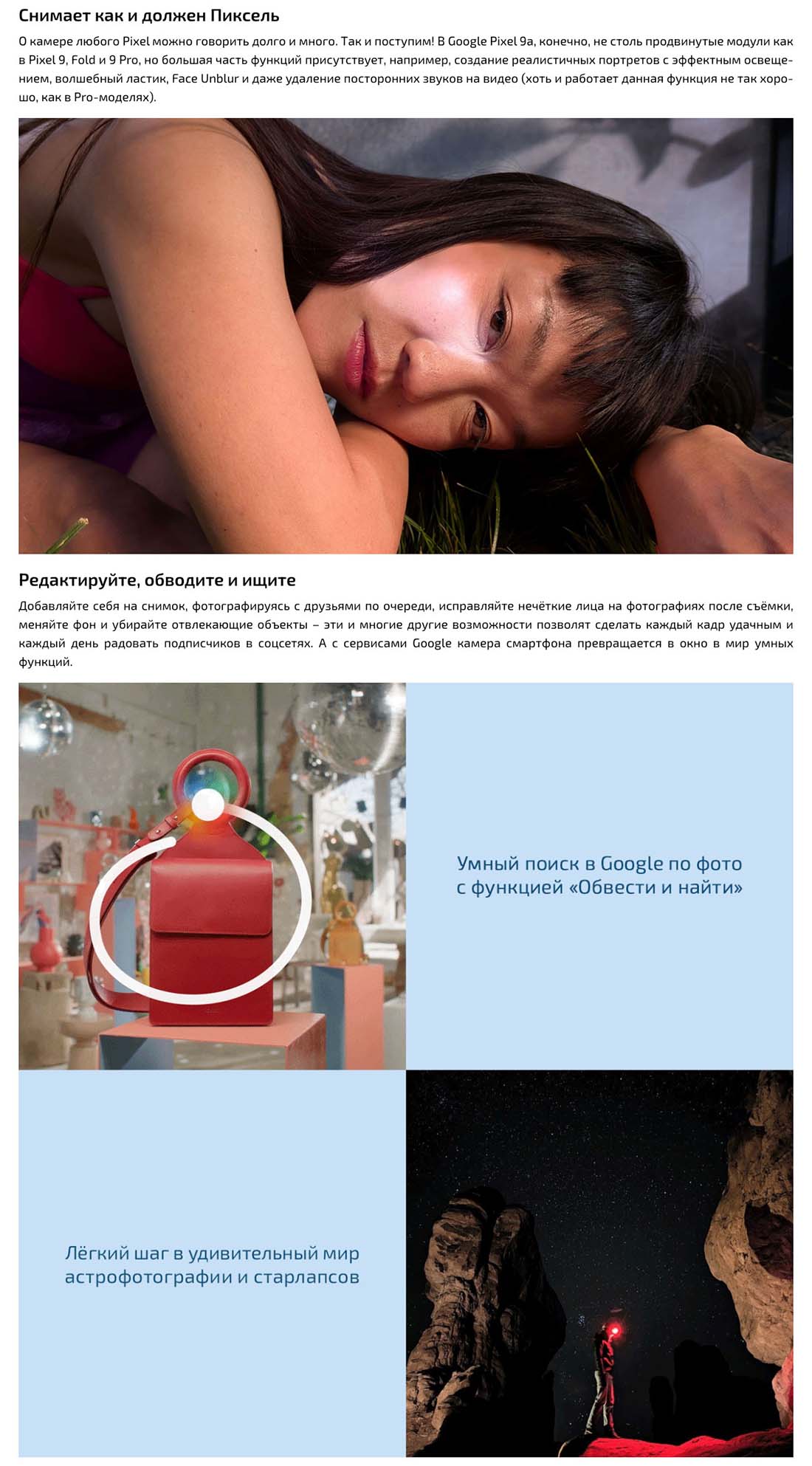 google-pixel-9a в Смоленске google-pixel-9a