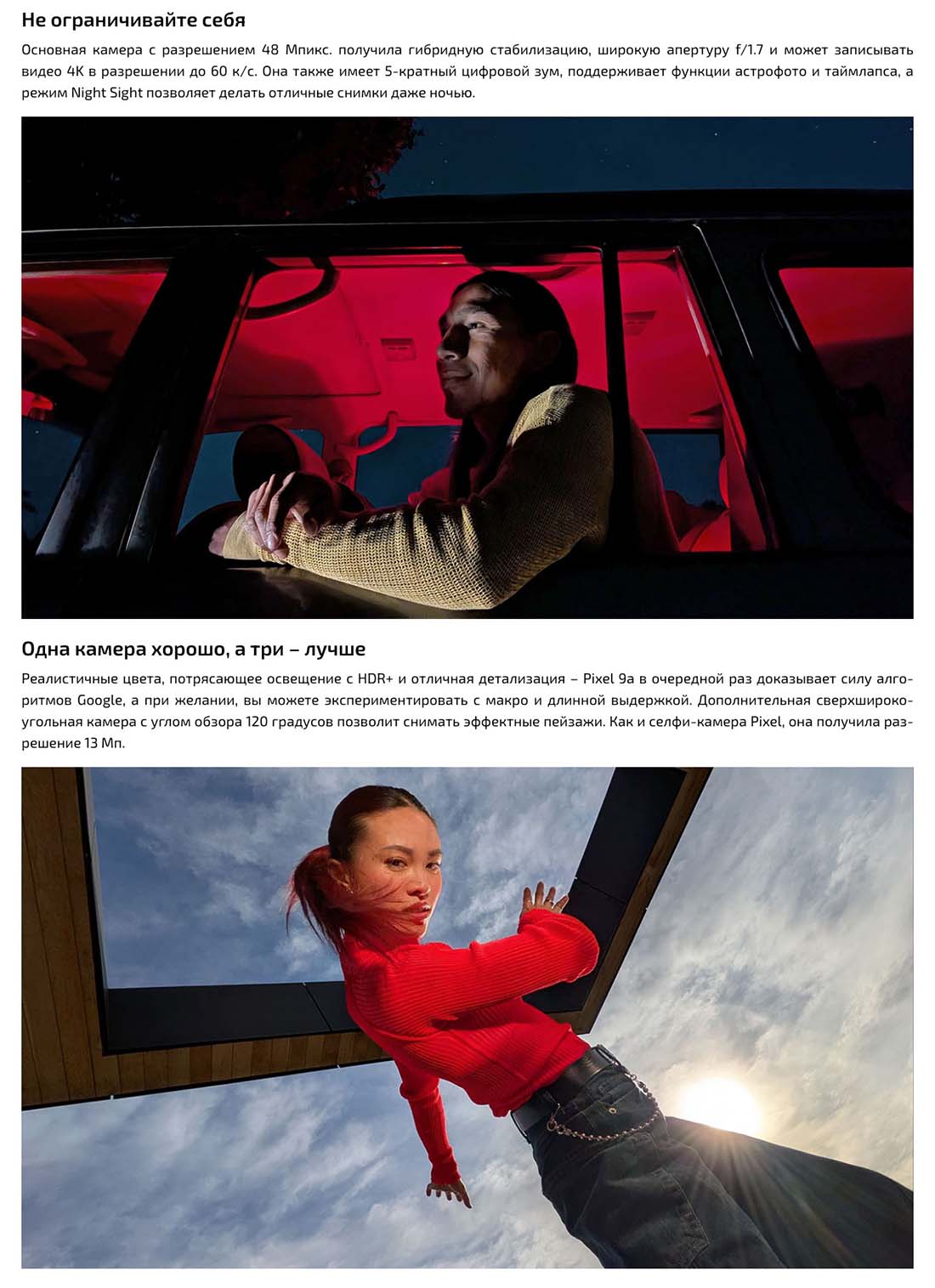 google-pixel-9a в Смоленске google-pixel-9a