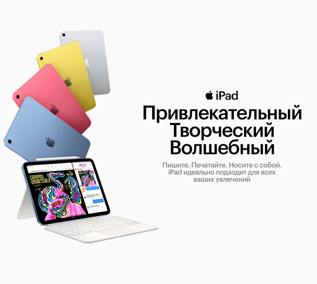 Apple iPad 2025 в Смоленске Ipad-2025