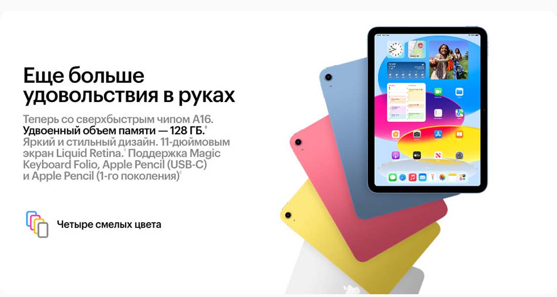 Apple iPad 2025 в Смоленске Ipad-2025