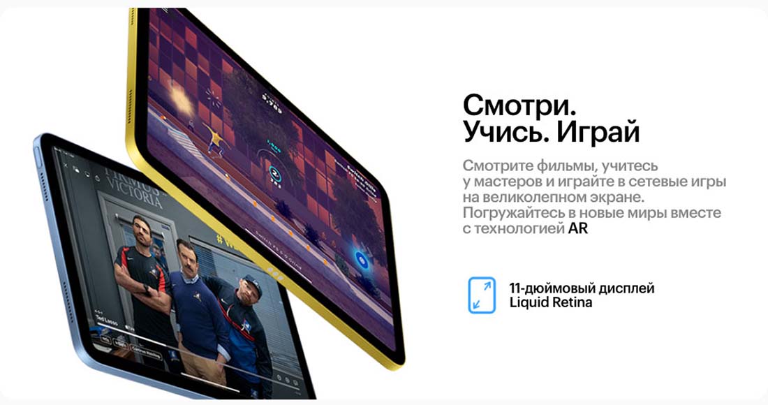 Apple iPad 2025 в Смоленске Ipad-2025