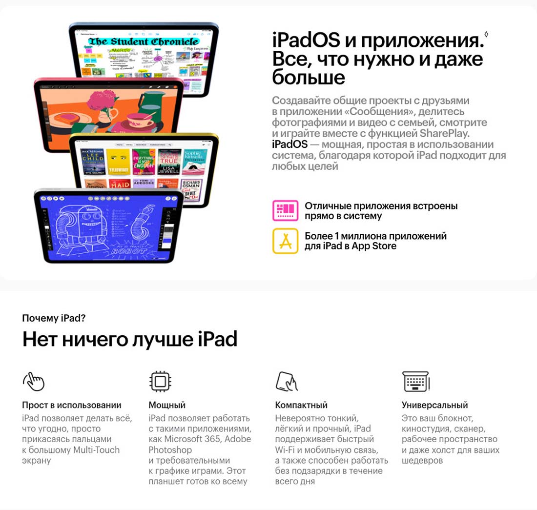 Apple iPad 2025 в Смоленске Ipad-2025