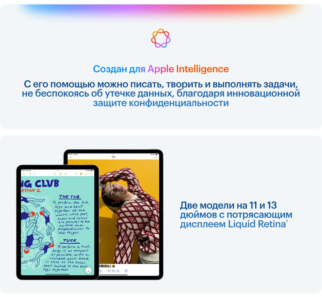 Apple iPad Air 11 в Смоленске Ipad-Air-M3-2025