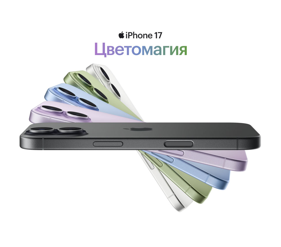 iphone-17 в Смоленске iphone-17