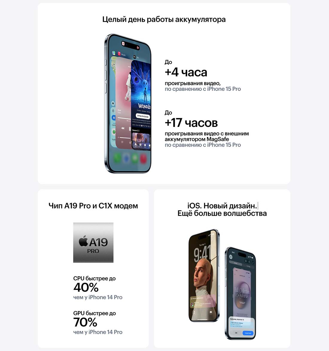 iphone-17-pro в Смоленске iphone-17-air