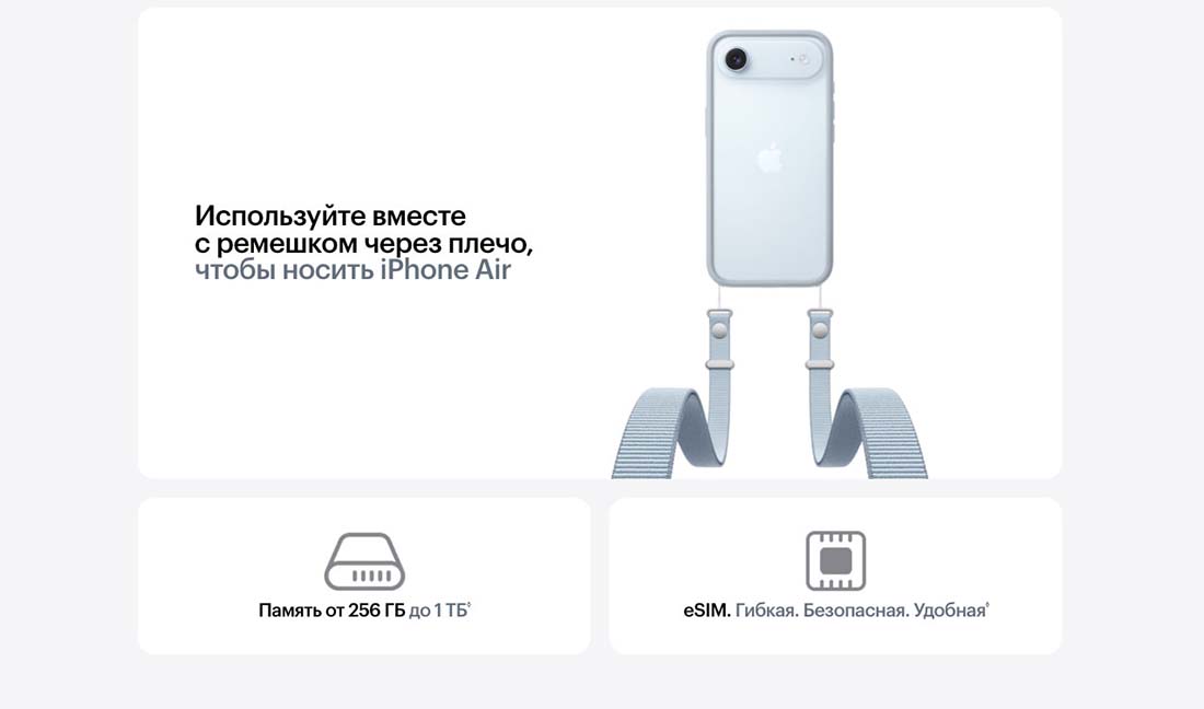 iphone-17-pro в Смоленске iphone-17-air