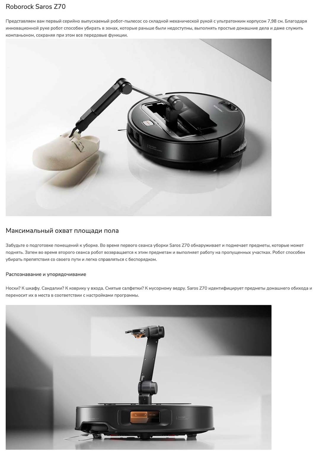 roborock-z70 в Смоленске roborock-z70