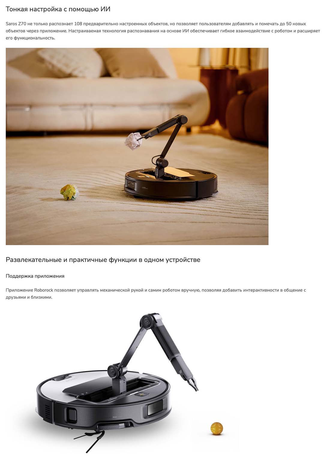 roborock-z70 в Смоленске roborock-z70