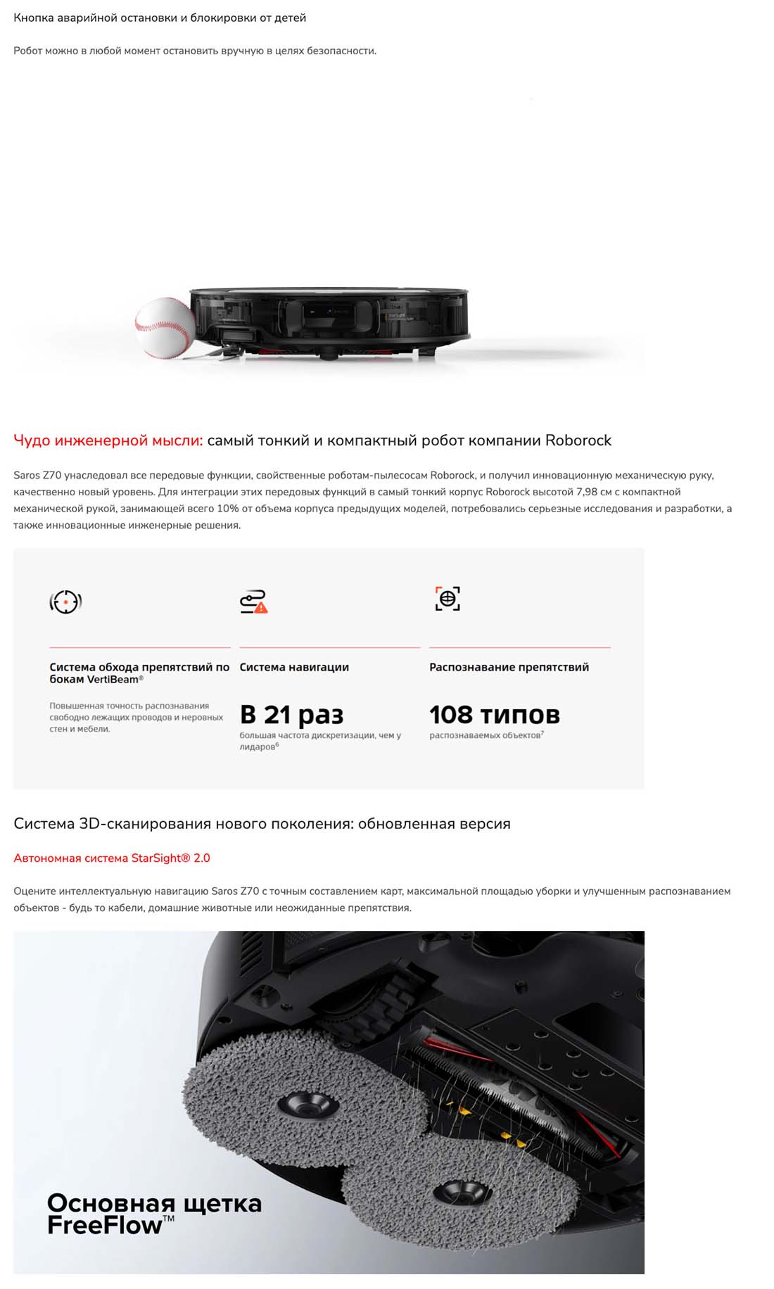 roborock-z70 в Смоленске roborock-z70