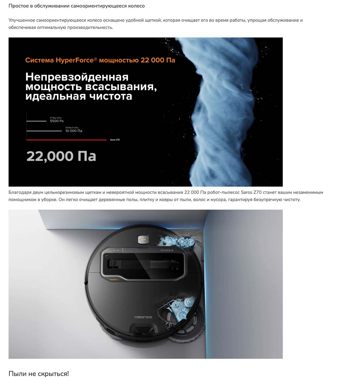 roborock-z70 в Смоленске roborock-z70