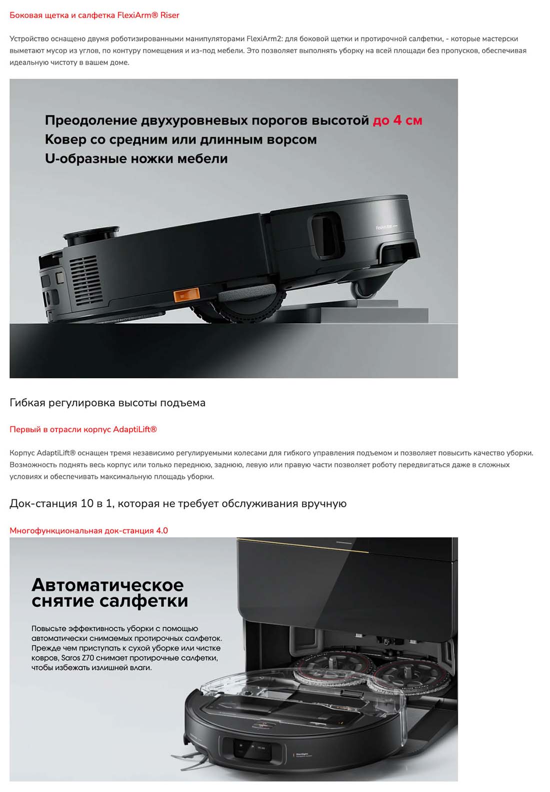 roborock-z70 в Смоленске roborock-z70